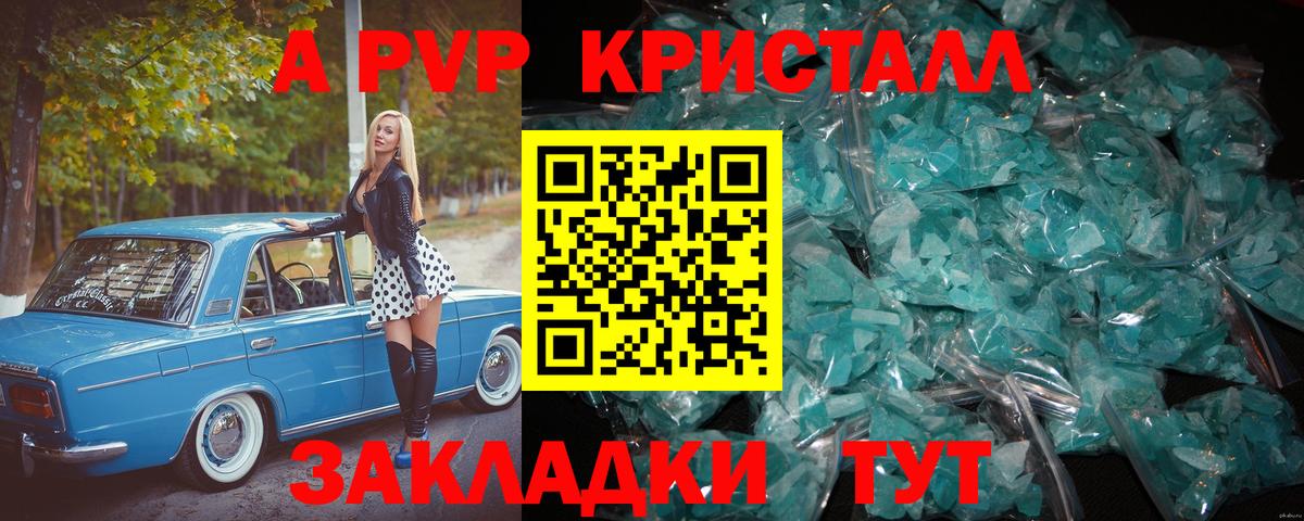 Alpha PVP СК Пушкино