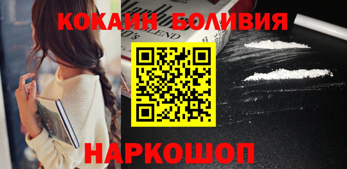 КОКАИН Колумбийский Пушкино