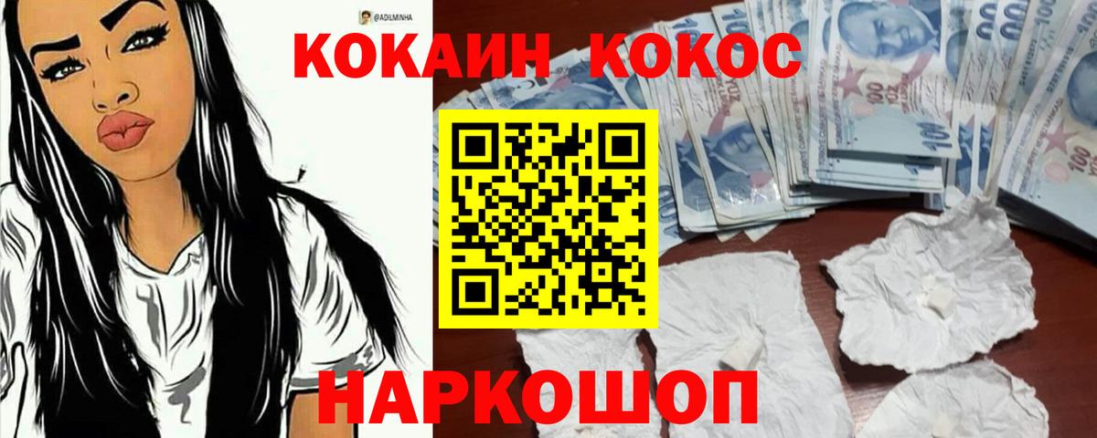 Пушкино  Cocaine 99%  Вход с VPN  Cocaine Боливия 