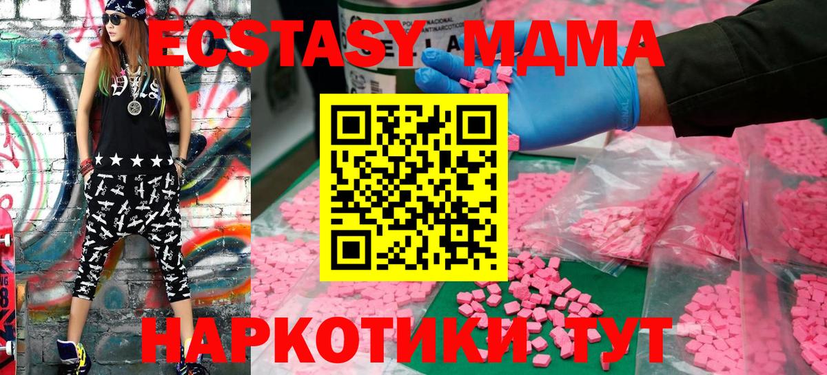 где найти   Экстази MDMA  Ecstasy 280 MDMA  Вход с VPN  Пушкино 