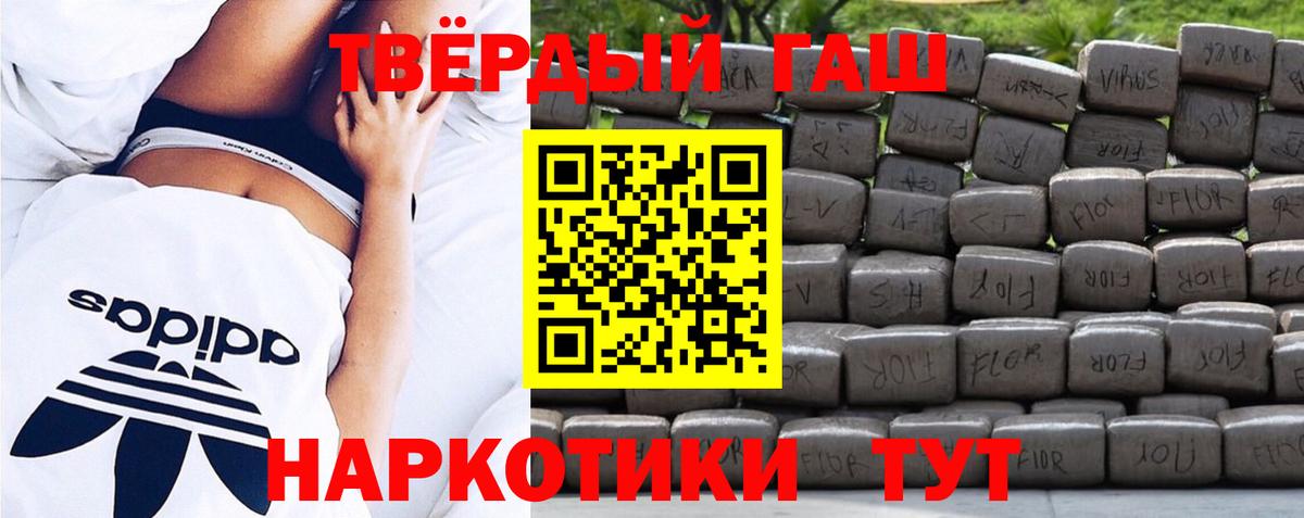 Пушкино  Гашиш Premium  Гашиш Изолятор  Вход с VPN 
