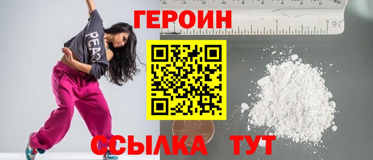 ГЕРОИН  Вход с VPN  Пушкино  ГЕРОИН афганец 