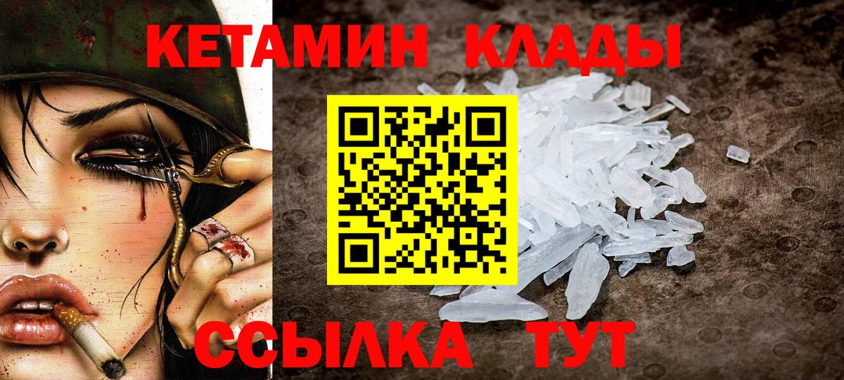 Кетамин VHQ  Вход с VPN  Пушкино  Кетамин ketamine 