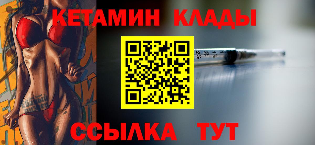 Кетамин ketamine Пушкино