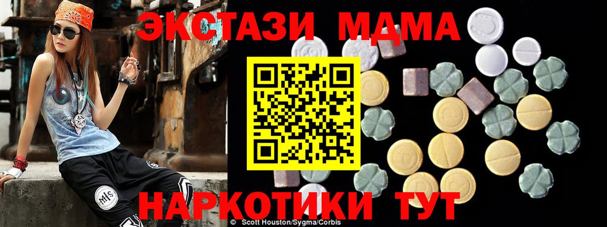 МДМА Molly Пушкино