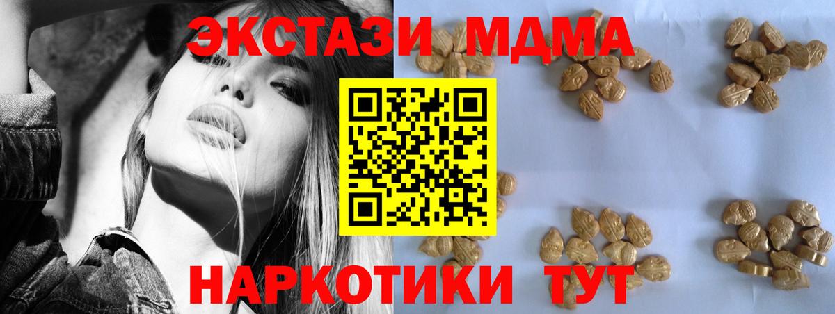 МДМА VHQ  MDMA Molly  MDMA  Пушкино  Вход с VPN 