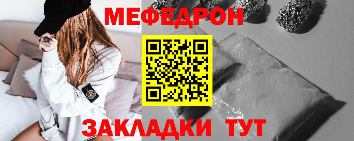Мефедрон  Пушкино