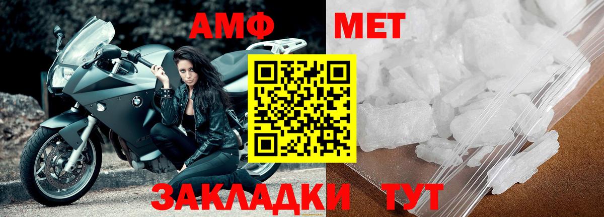 МЕТАМФЕТАМИН витя  Метамфетамин  Пушкино  Вход с VPN 