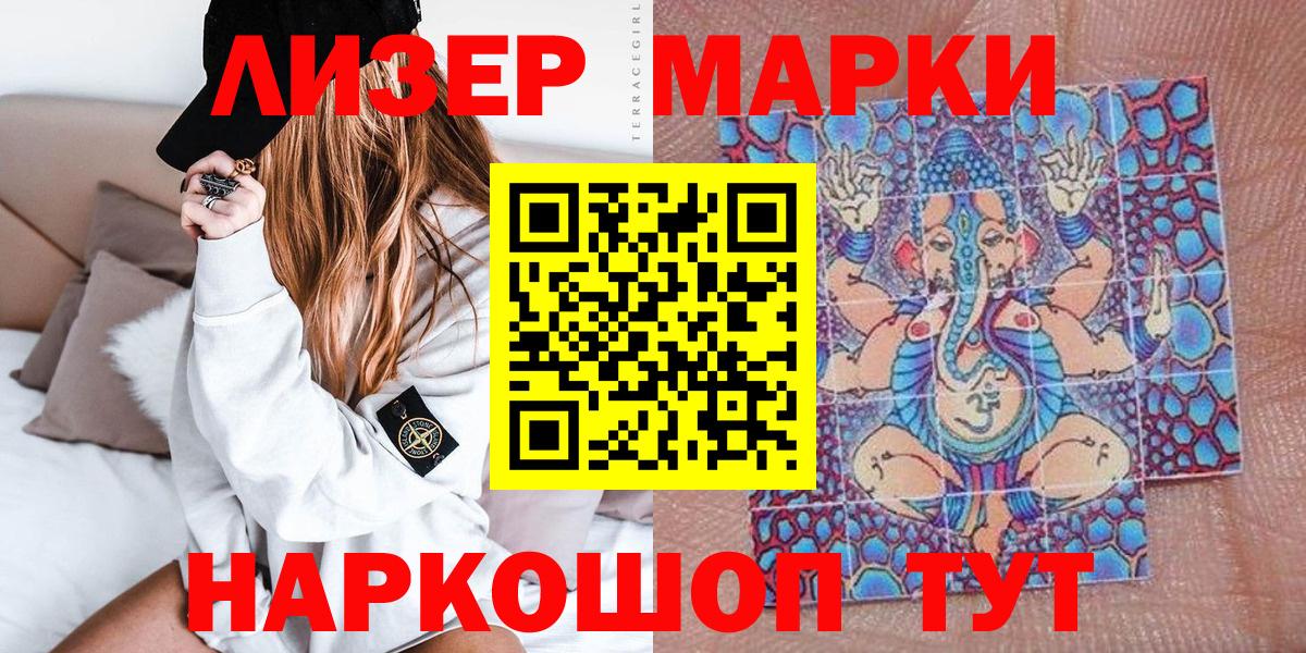 Марки 25I-NBOMe 1,8мг Пушкино