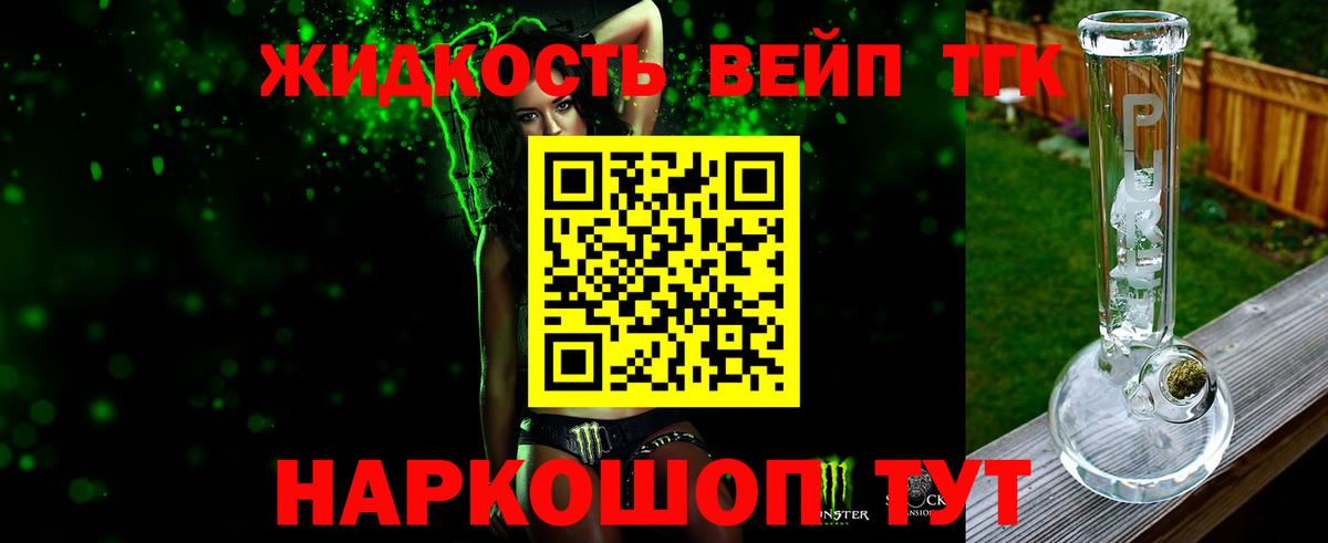 Пушкино  что такое   Вход с VPN  ТГК гашишное масло  Дистиллят ТГК концентрат 
