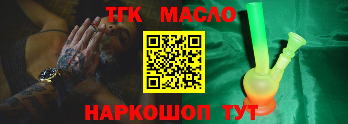 ТГК Wax Пушкино
