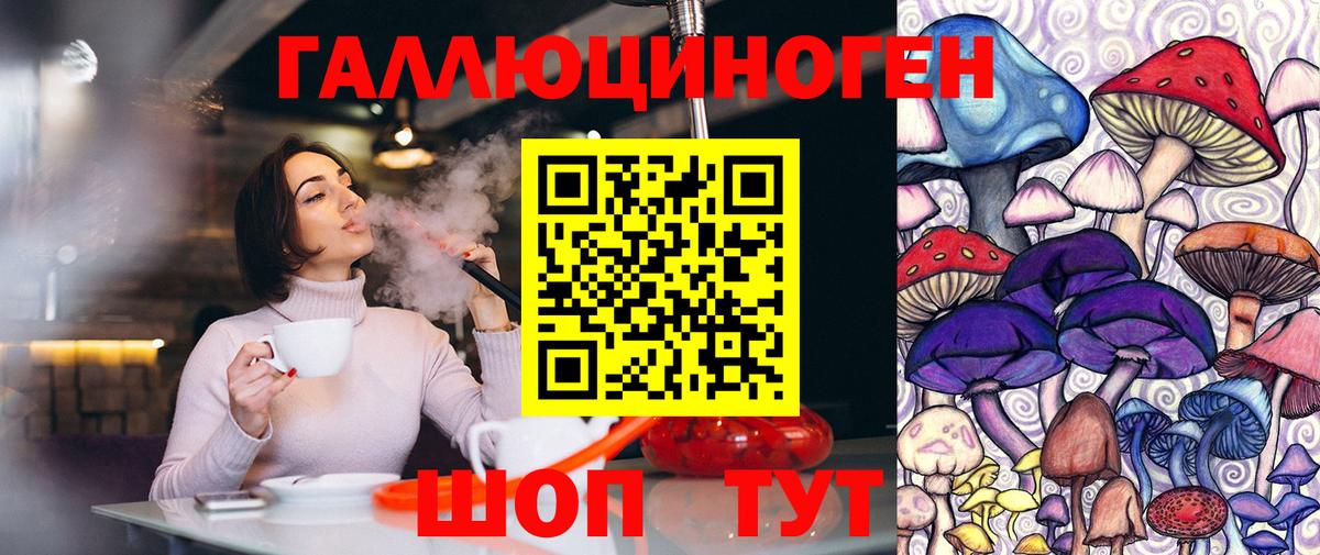 Псилоцибиновые грибы мухоморы Пушкино