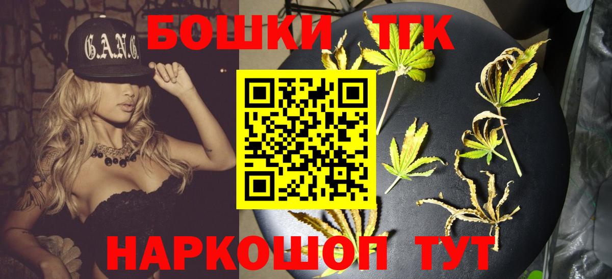 Пушкино  Бошки Шишки тримм  Бошки марихуана план  Вход с VPN  Шишки марихуана THC 21% 